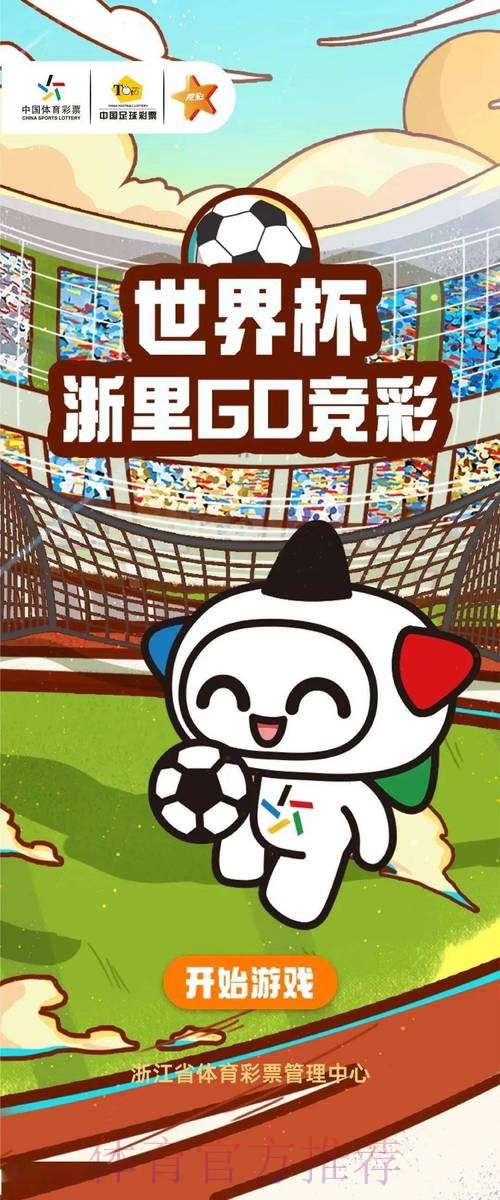 如何用10元玩转世界杯彩票投注