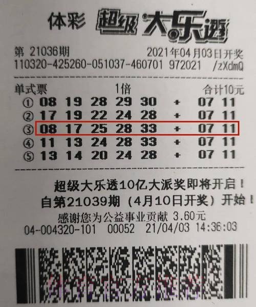 如何用10元玩转世界杯彩票投注