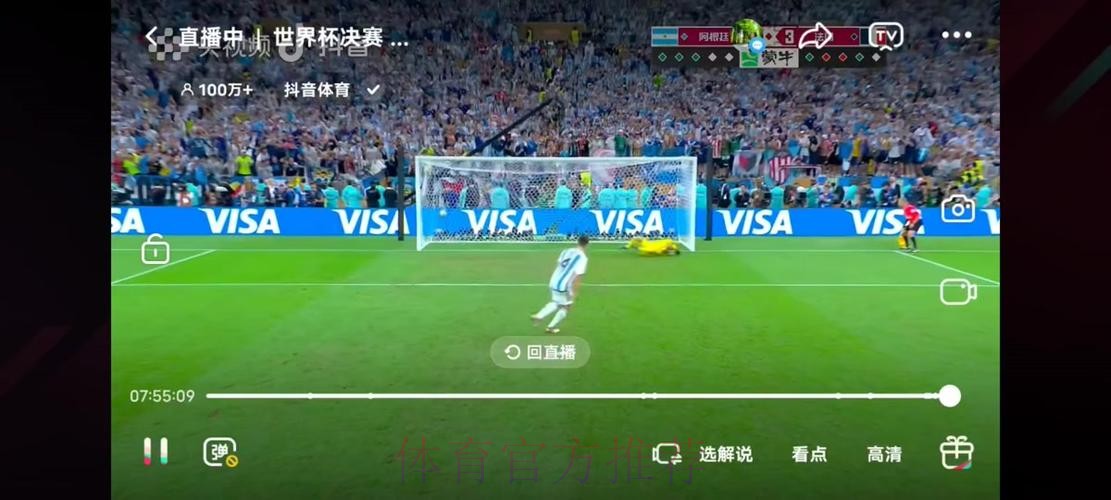 各大平台世界杯直播在线观赛! 各大平台世界杯直播在线观赛!
