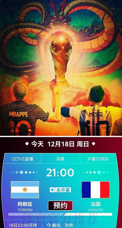 各大平台世界杯直播在线观赛! 各大平台世界杯直播在线观赛!