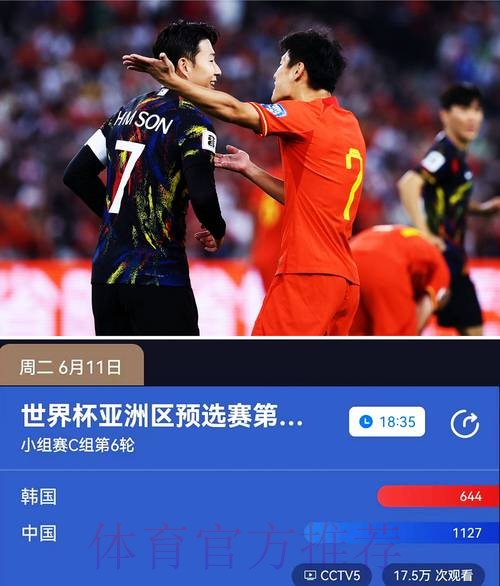 cctv5全程直击世界杯精彩直播